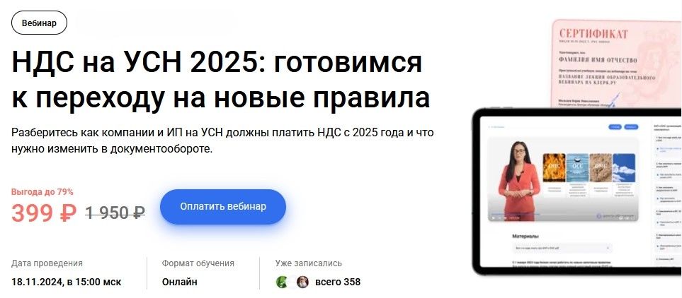  на усн 2025.jpg