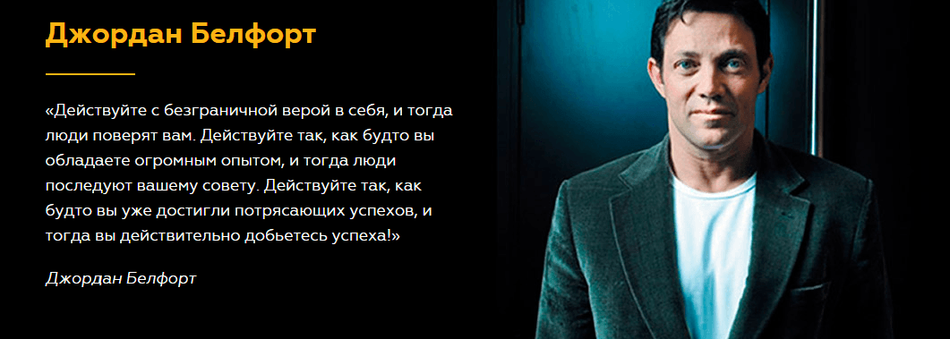 Настоящий волк с Уолл Стрит Джордан Белфорт.png