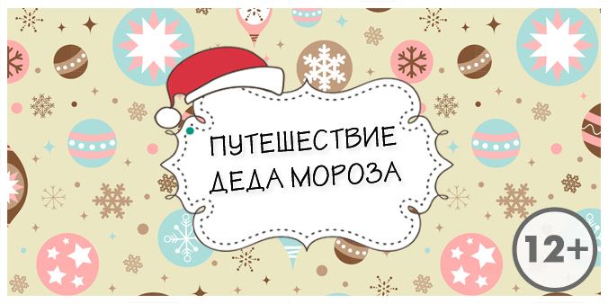 NY-Ded-Moroz_cover2021_guetzli.jpg