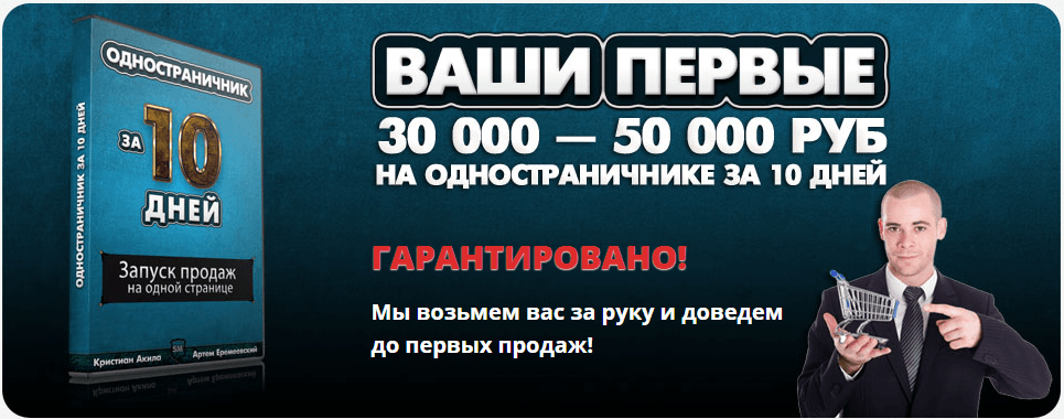 Одностраничник за 10 дней.png