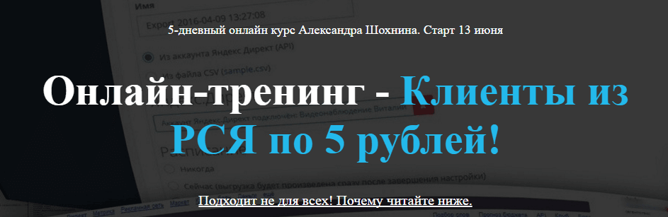 Онлайн тренинг   Настройка РСЯ для предпринимателей.png