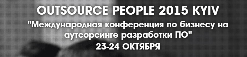 Outsource people 2015 Kyiv.png