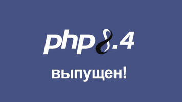 PHP8-4-67409f5b848a5.png