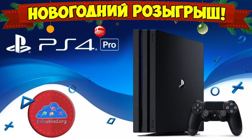 playstation-4-pro.jpg