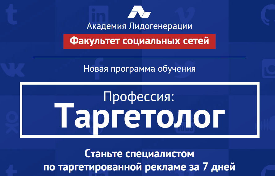 Профессия таргетолог.png