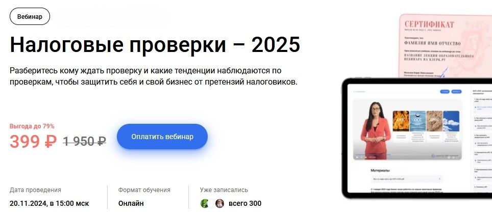  проверки 2025.jpg