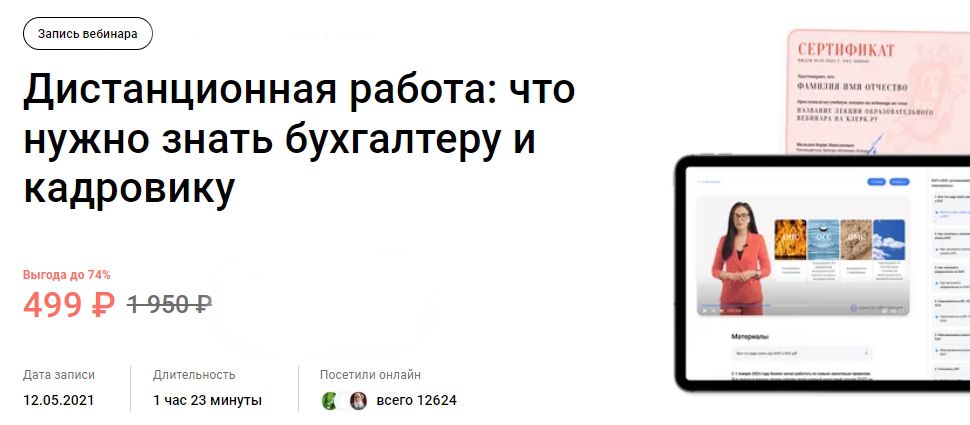  работа.jpg