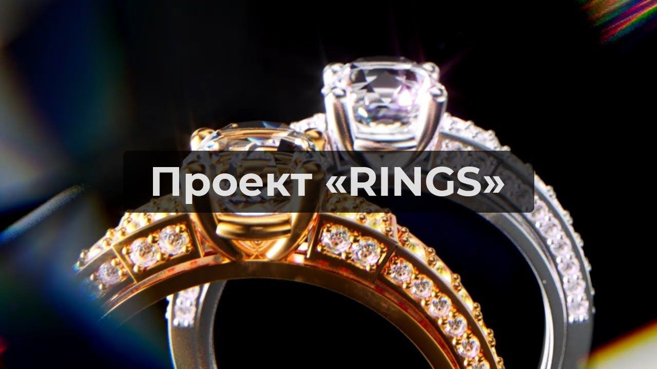 rings.jpg