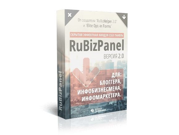 rubizpanel-box.jpg