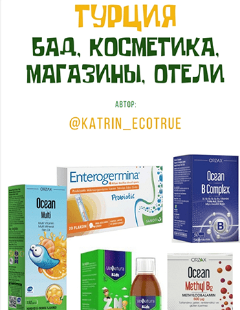 Screenshot 2024-06-04 at 19-18-46 Эколог экоблогер katrin_ecotrue.png