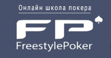 screenshot-freestylepoker com 2015-04-06 10-18-15.png