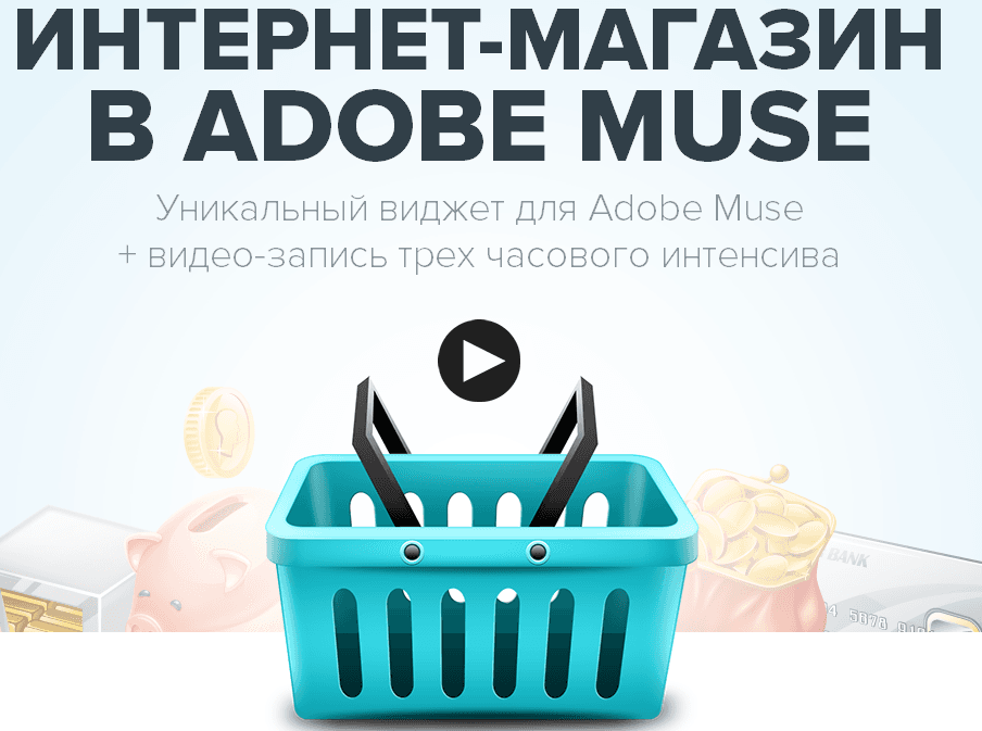 screenshot-muse-shop ru 2015-01-22 17-58-12.png