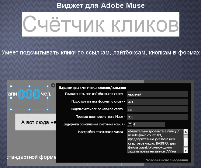 screenshot-muse-widgets ru 2015-03-05 01-07-46.png