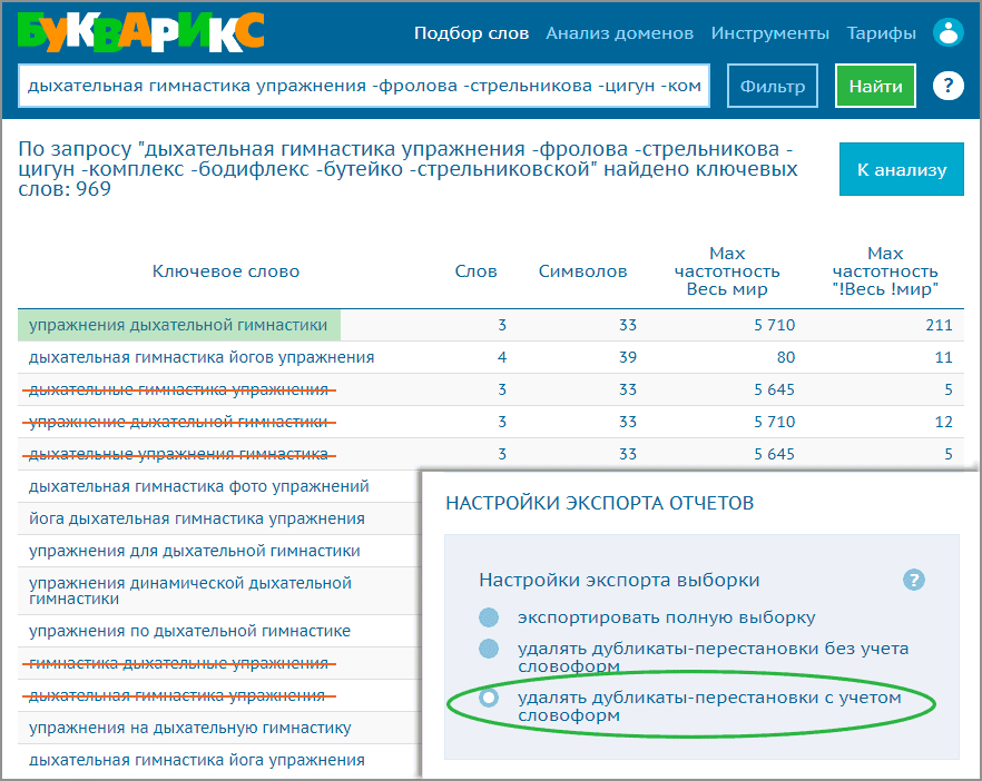 search-settings-export-duplicates-wordforms.png