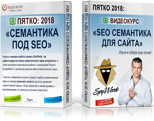 Seo семантика для сайта 2018.png