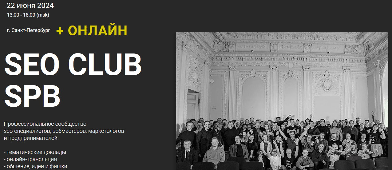 seoclubspb.png