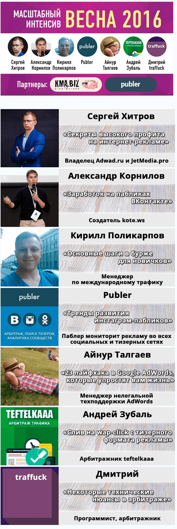 Скачать   Самый масштабный интенсив  2016    Infosklad.org   Лучший форум рунета.png