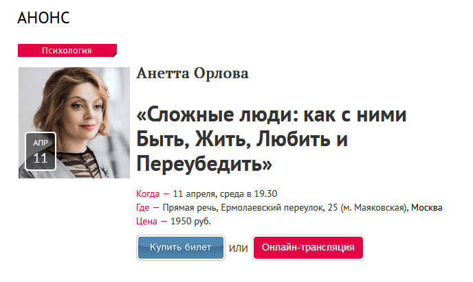 сложн люди.png