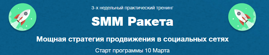 SMM Ракета.png