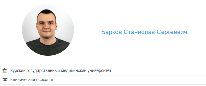  Станислав Сергеевич.png