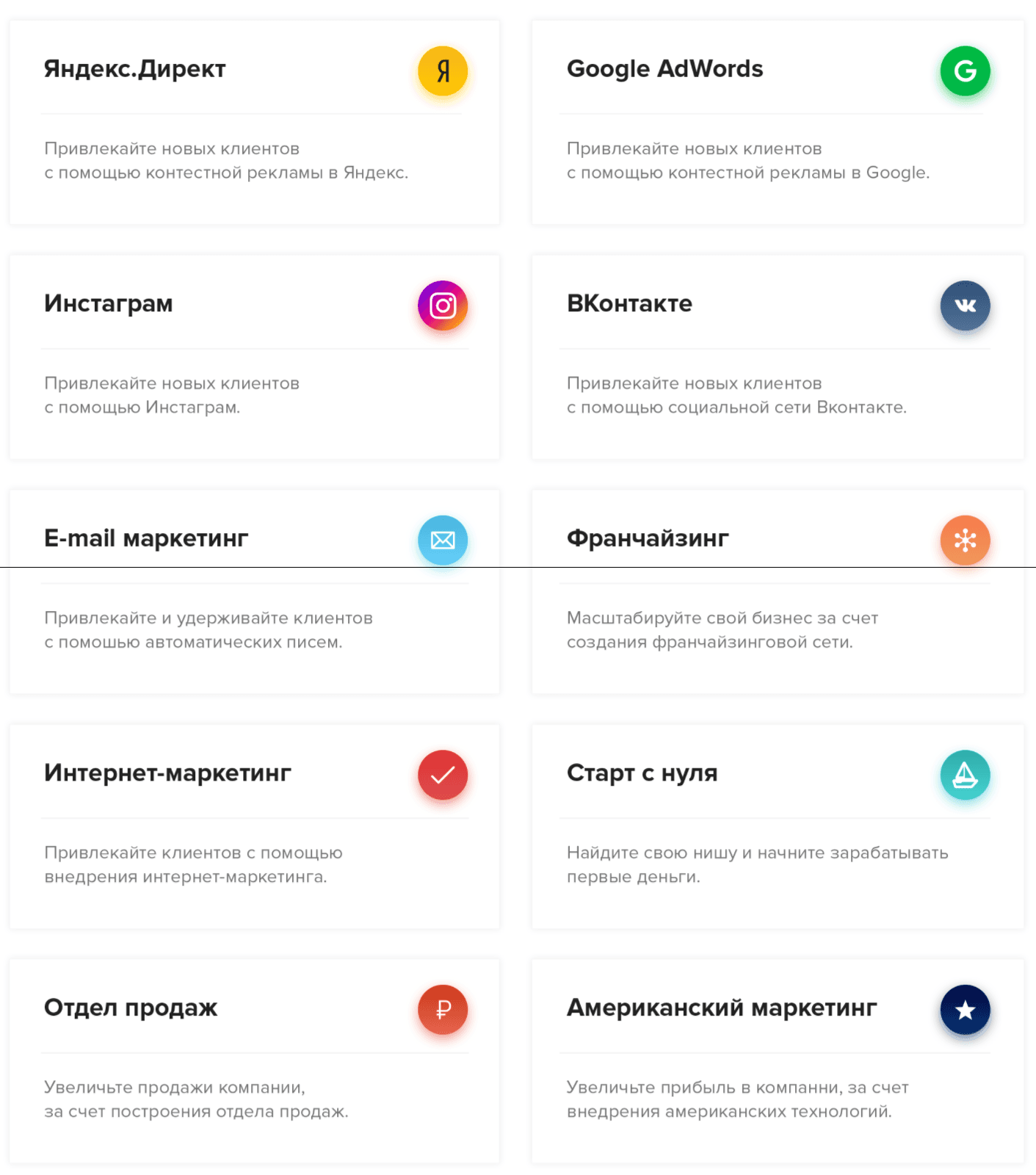 Стройте бизнес и карьеру. Salebm1 (2).png