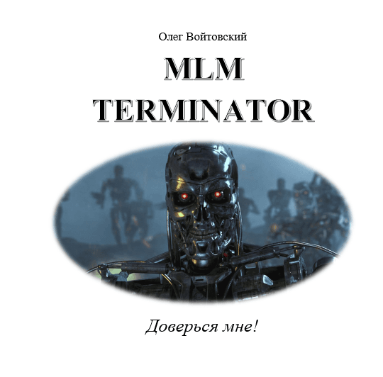 terminator.png