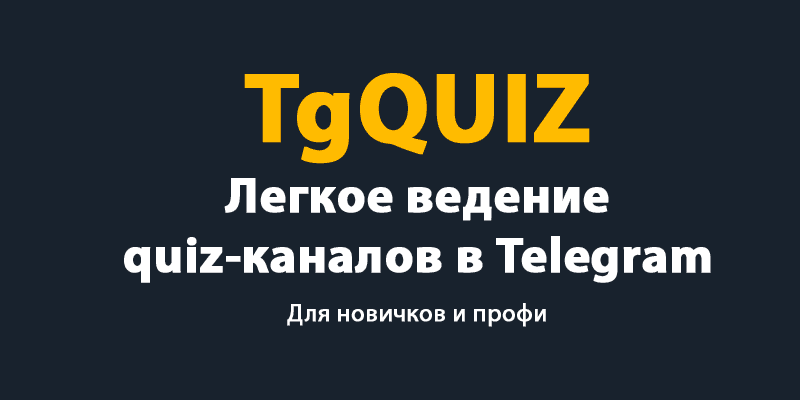 tgquiz.png