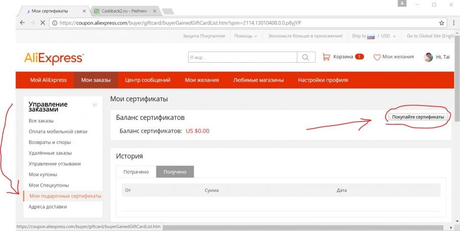 thumb_cashback2.ru_2016.11.11-01.46.03_663375_cashback2_aliexpress_my_coupons2.jpg