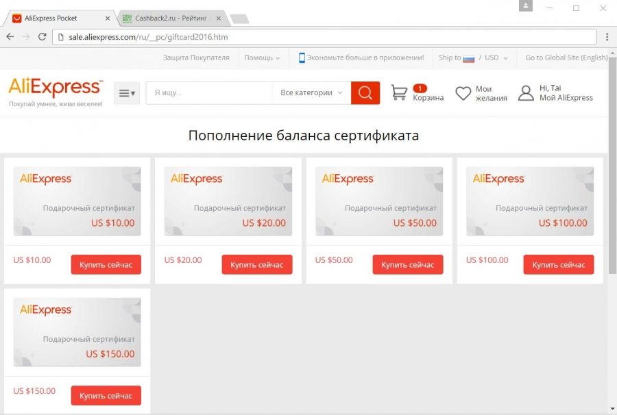 thumb_cashback2.ru_2016.11.11-01.47.51_381087_cashback2_aliexpress_my_coupons3.jpg