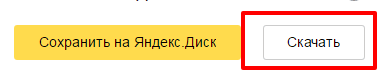 токсины за 7 дн.rar — Яндекс.Диск.png