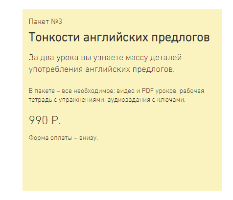 Тонкости английских предлогов.png