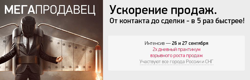 Ускорение продаж  От контакта до сделки   в 5 раз быстрее .png