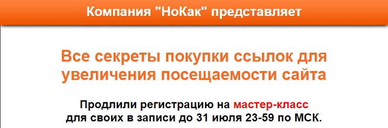 увеличения посещаемости сайта.png