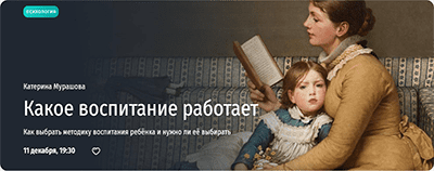  воспитание работает. Катерина Мурашова.png