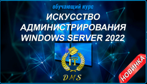 WinServ.md.png