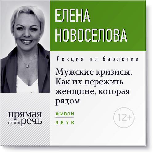 www.litres.ru_sbc_15733650_cover_audiokniga_elena_novoselova_m7ac2755f8dded3b5ff2844c0a66aff59.jpg