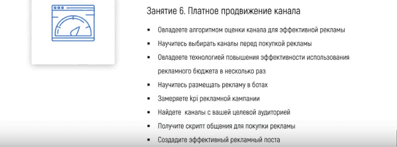 занятие6.png