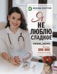 46661400-regina-doktor-ya-ne-lublu-sladkoe-46661400.jpg